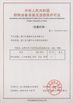 中国 Hangzhou Nante Machinery Co.,Ltd. 認証